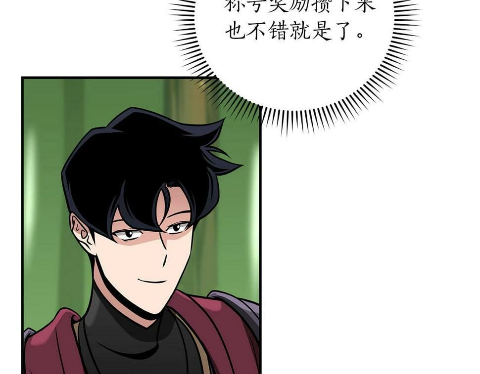 全民神战：只有我能看到隐藏信息漫画,第37话 再次直播1图