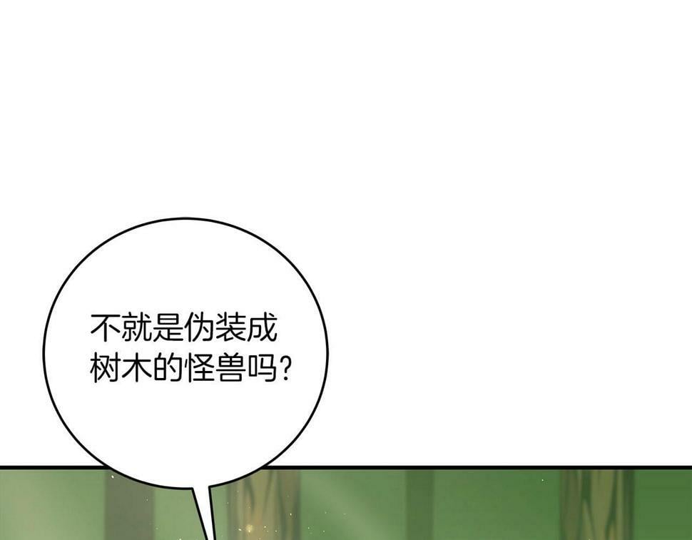 全民神战：只有我能看到隐藏信息漫画,第37话 再次直播1图