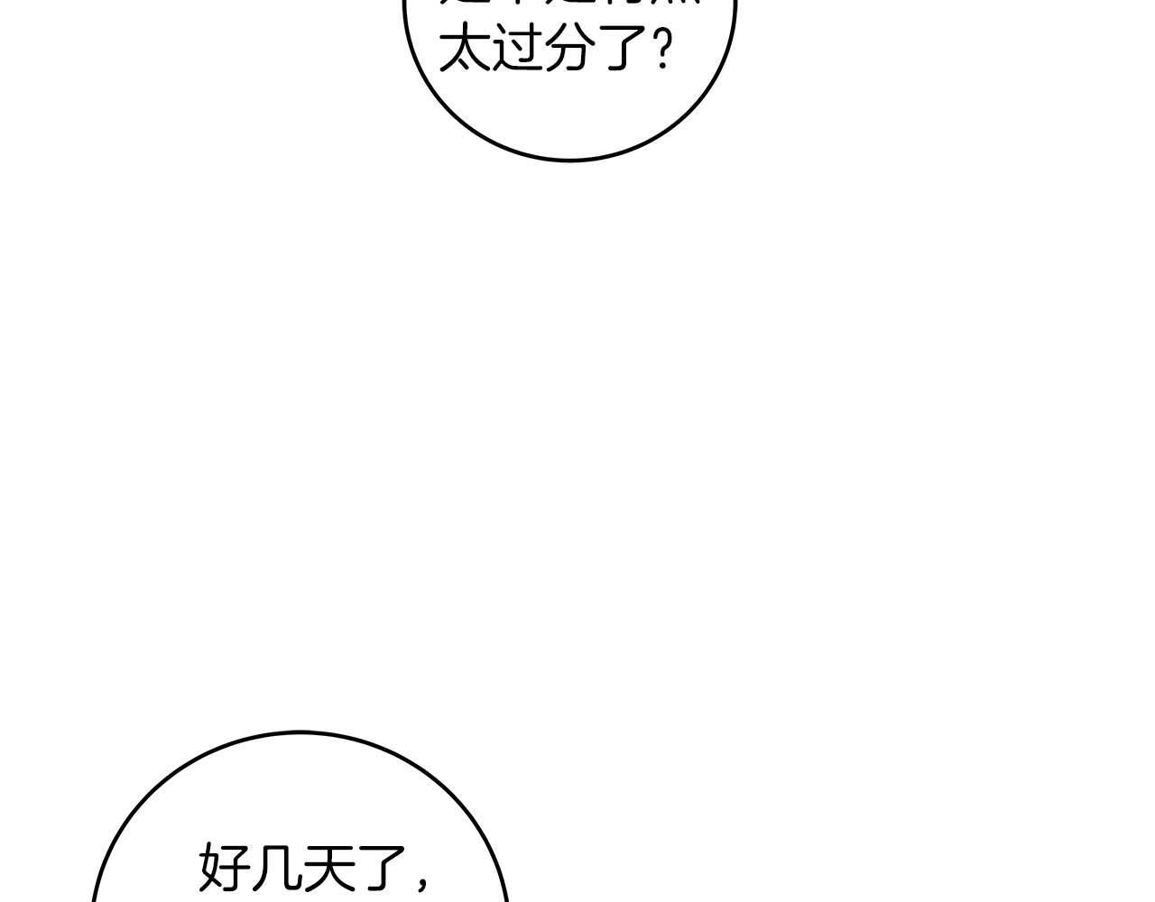 全民神战:只有我能看到隐藏信息_全集漫画免费阅读漫画,第73话 战斗力变化1图