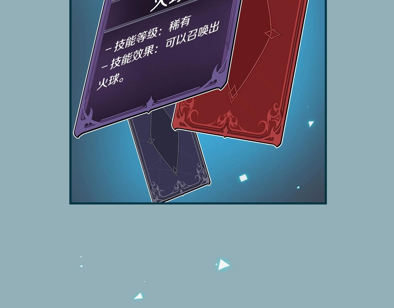全民神战：只有我能看到隐藏信息漫画,第19话 成为新星的机会2图