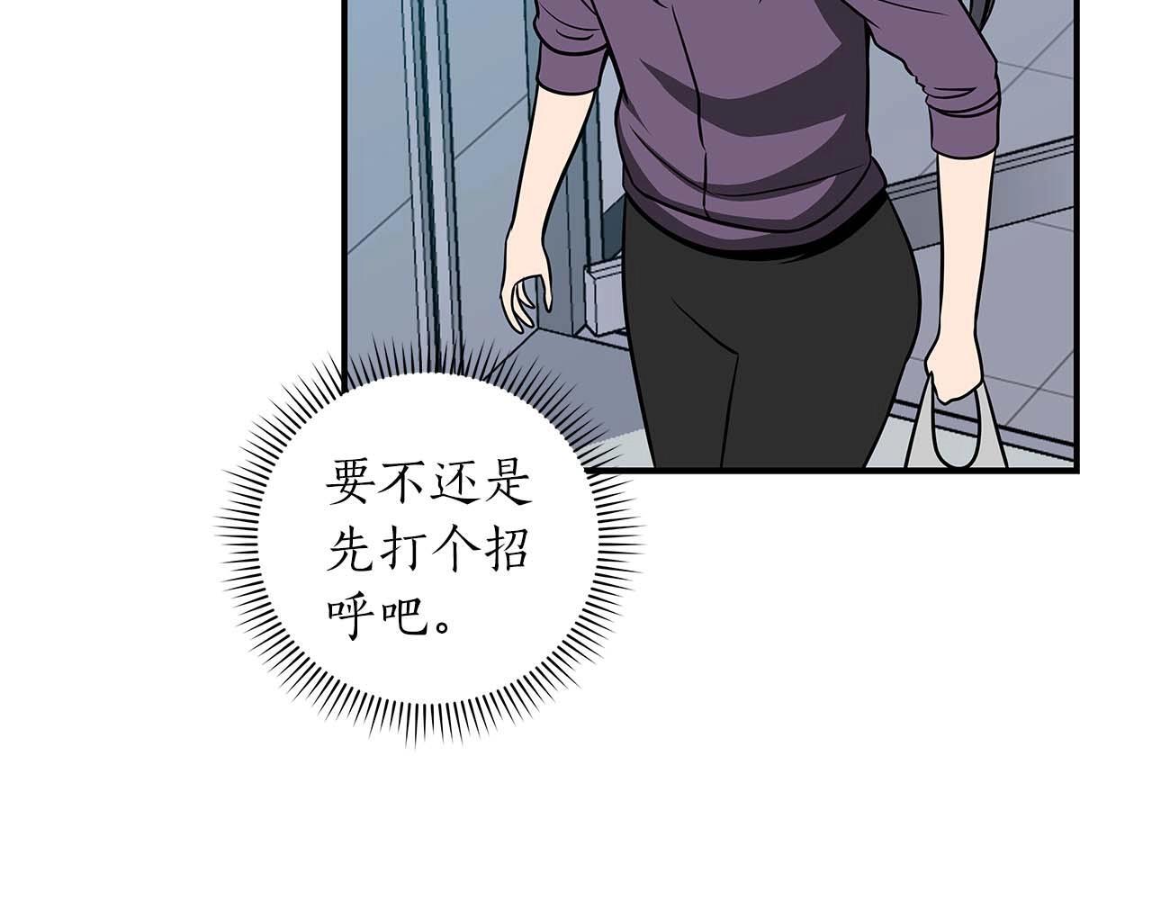 全民神战：只有我能看到隐藏信息漫画,第67话 正面硬刚1图