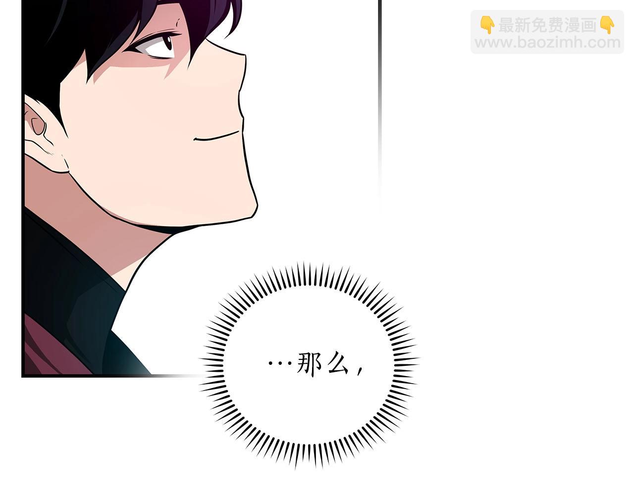 全民神战：只有我能看到隐藏信息漫画,第31话 宝石鳄鱼1图