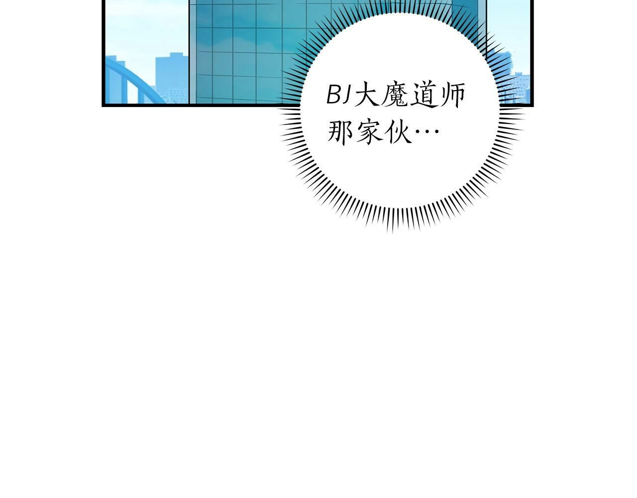 全民神战只有我能看到隐藏属性漫画,第65话 主线剧情1图