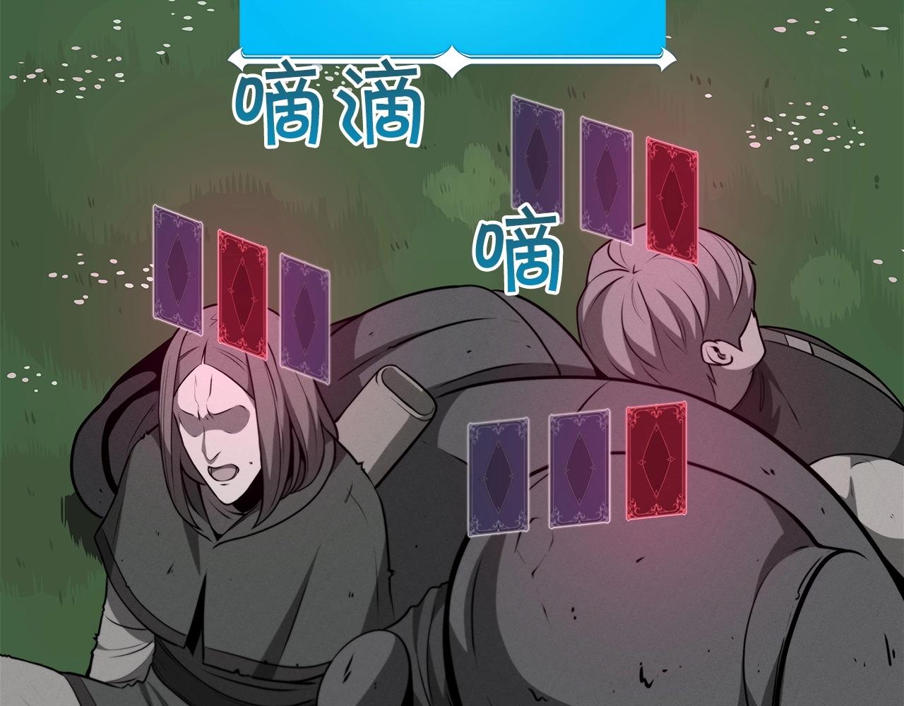 全民神战：只有我能看到隐藏信息漫画,第8话 隐藏副本2图