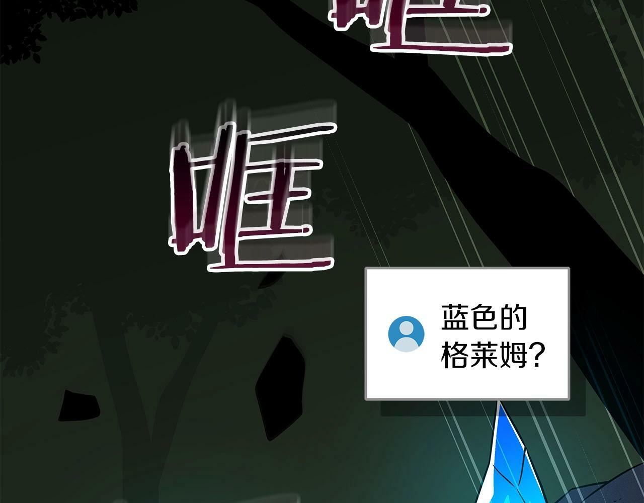 全民神战：只有我能看到隐藏信息漫画,第56话 直播热身1图