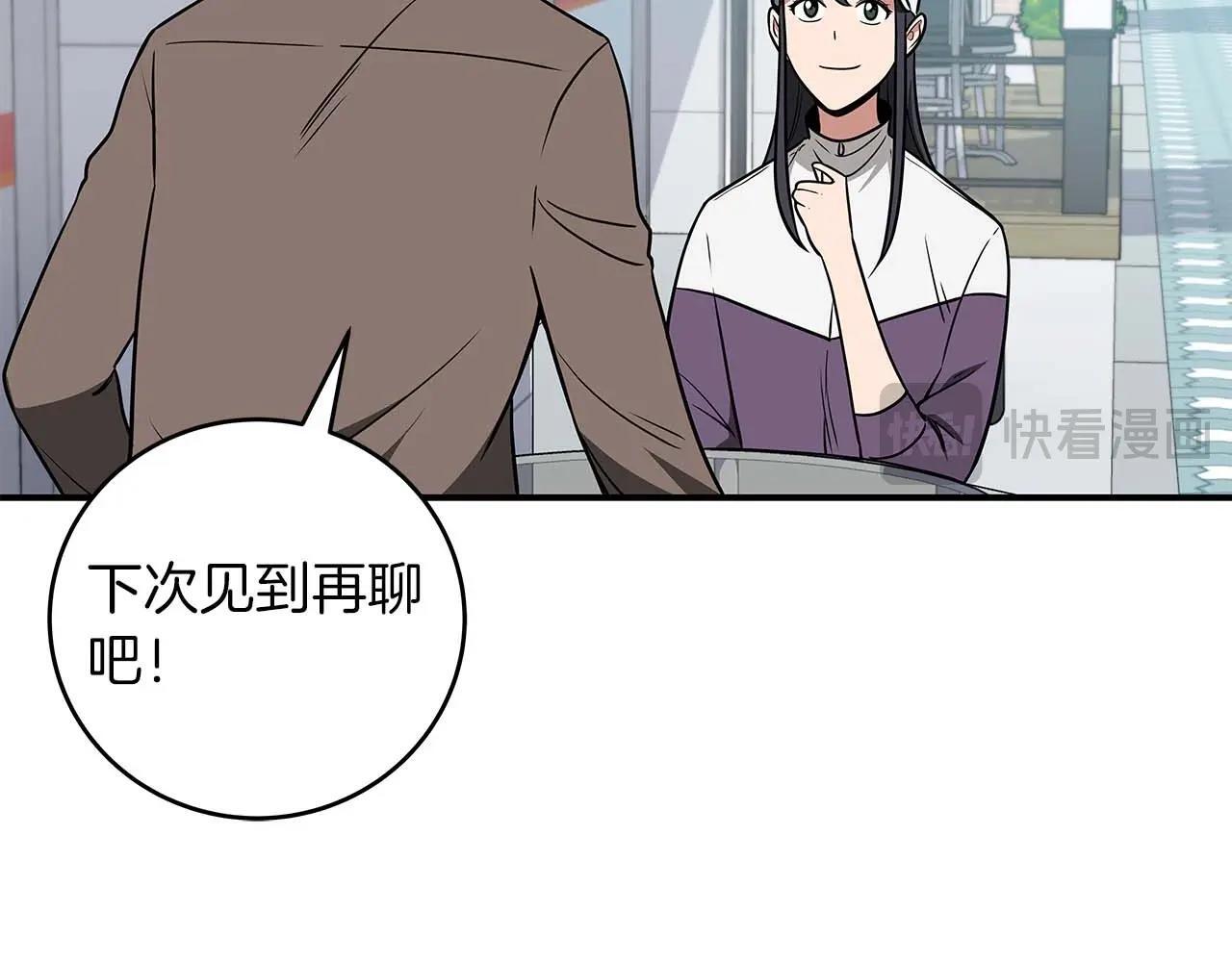 全民神战：只有我能看到隐藏信息漫画,第67话 正面硬刚2图
