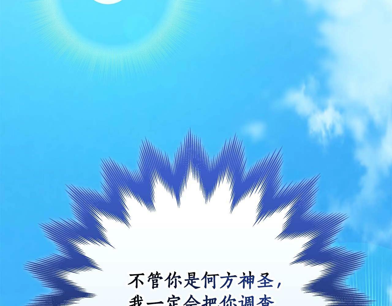 全民神战：只有我能看到隐藏信息漫画,第59话 狂战士2图