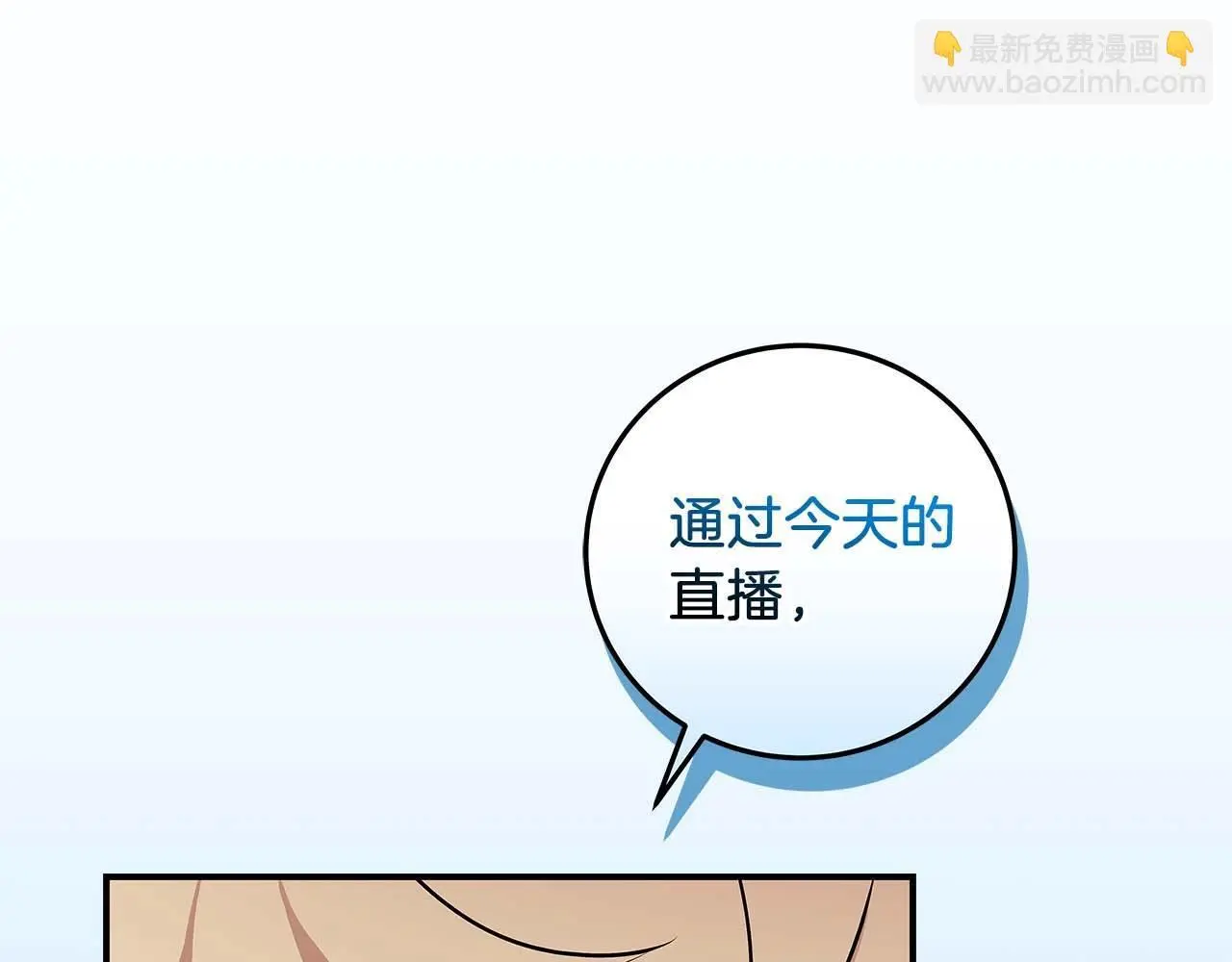 全民神战：只有我能看到隐藏信息漫画,第82话 魔杖1图