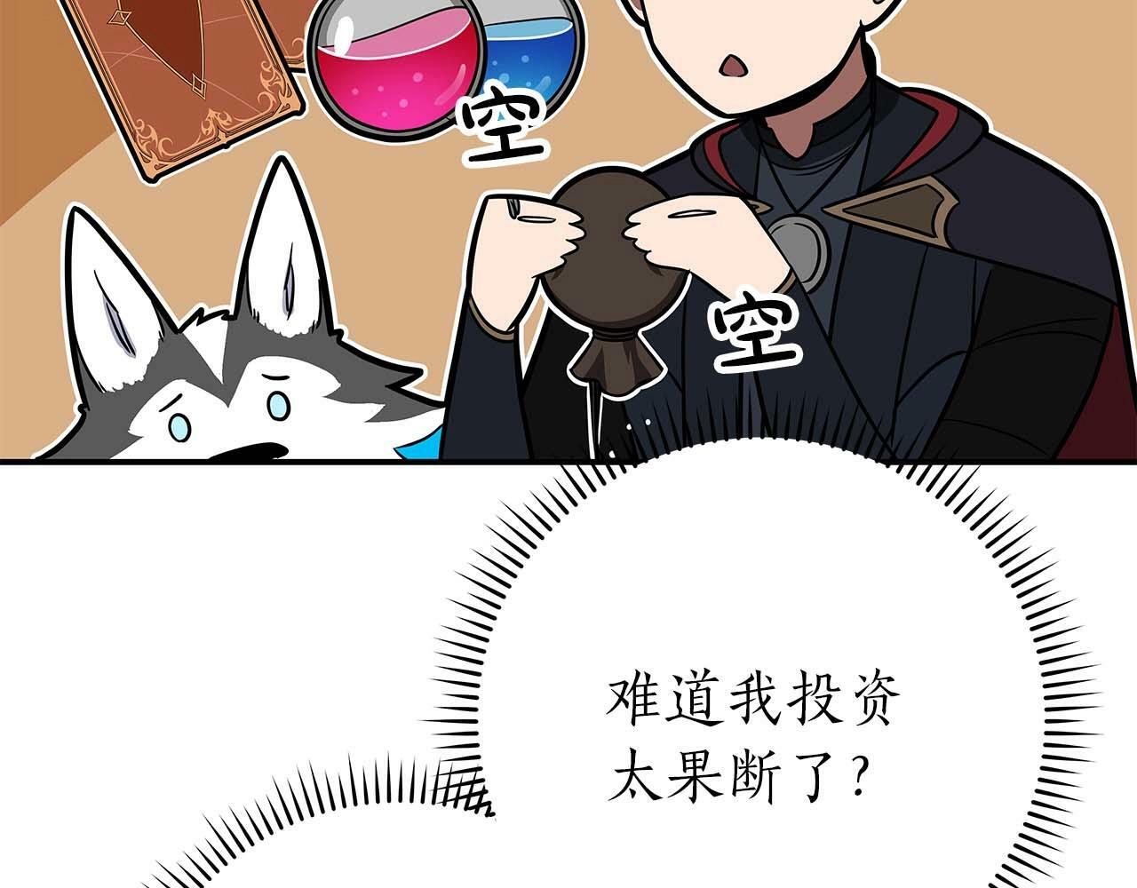 全民神战：只有我能看到隐藏信息漫画,第64话 猎蛇工会1图
