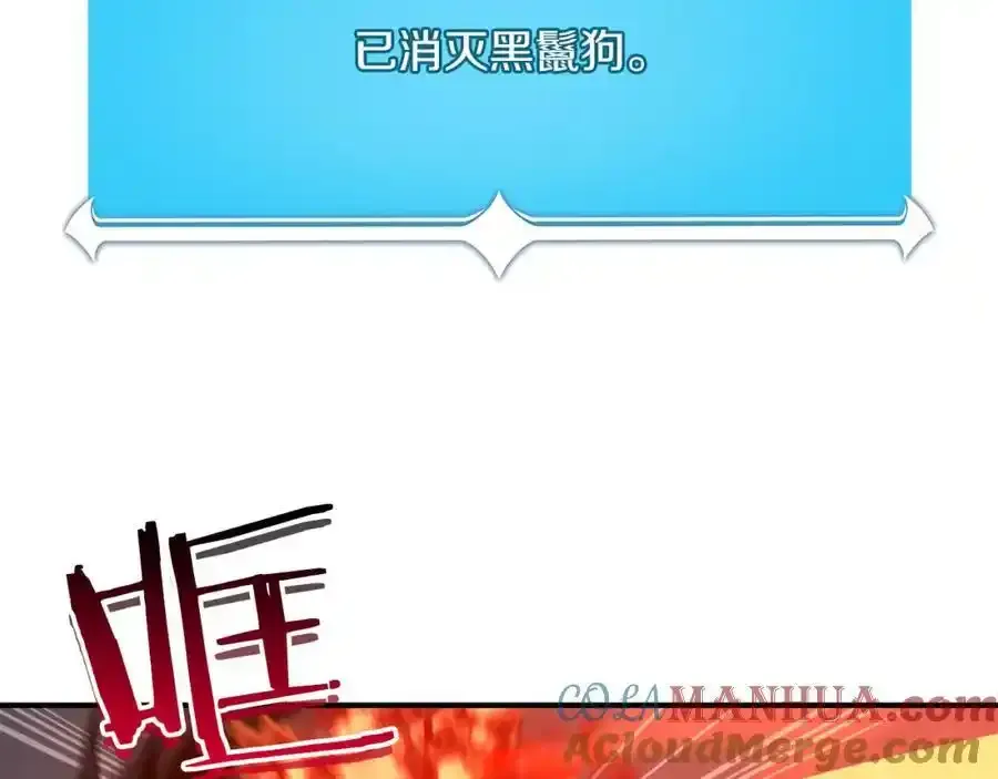全民神战：只有我能看到隐藏信息漫画,第87话 非公认的武器1图