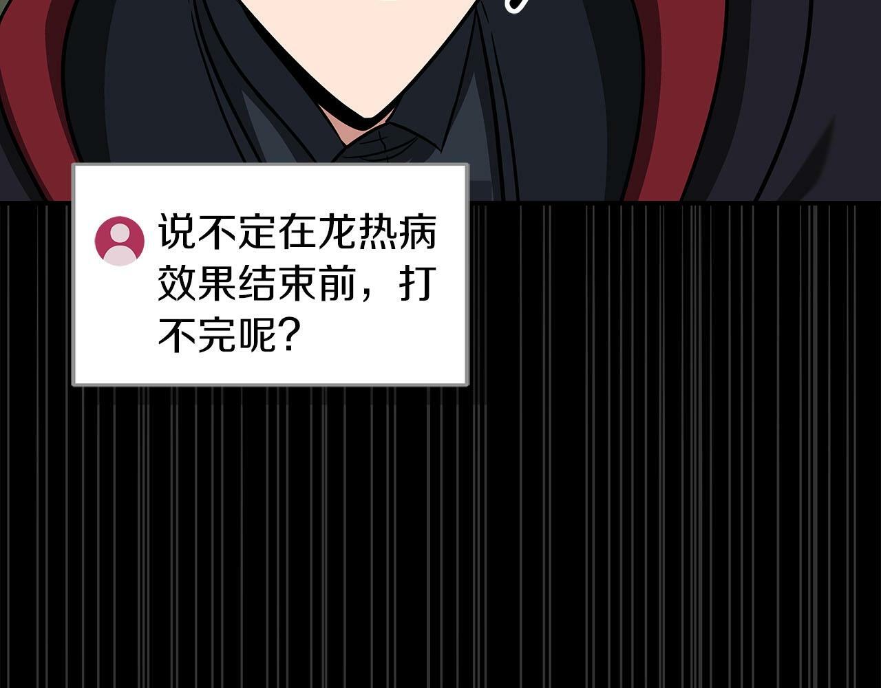 全民神战：只有我能看到隐藏信息漫画,第57话 新技能2图