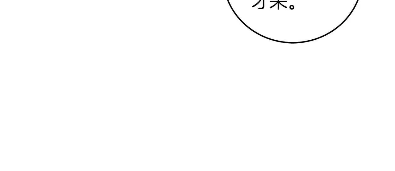 全民神战：只有我能看到隐藏信息漫画,第79话 冰冻之夜1图