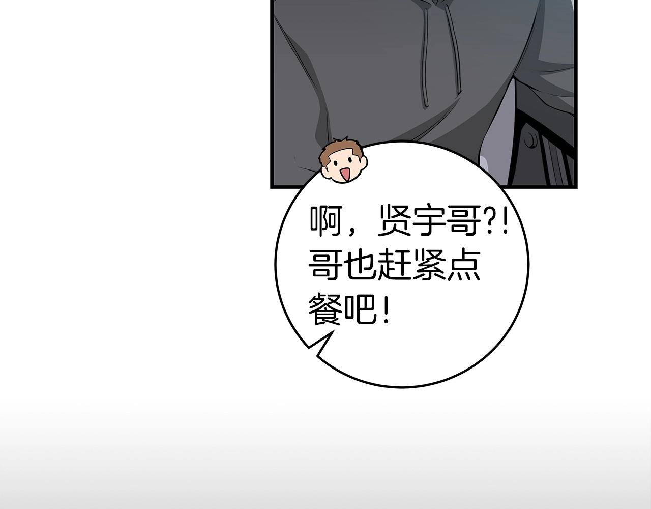 全民神战：只有我能看到隐藏信息漫画,第13话 论持久战2图