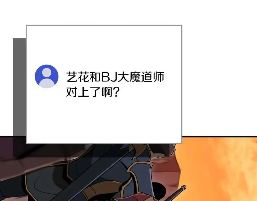 全民神战：只有我能看到隐藏信息漫画,第90话 lucky之“死”2图