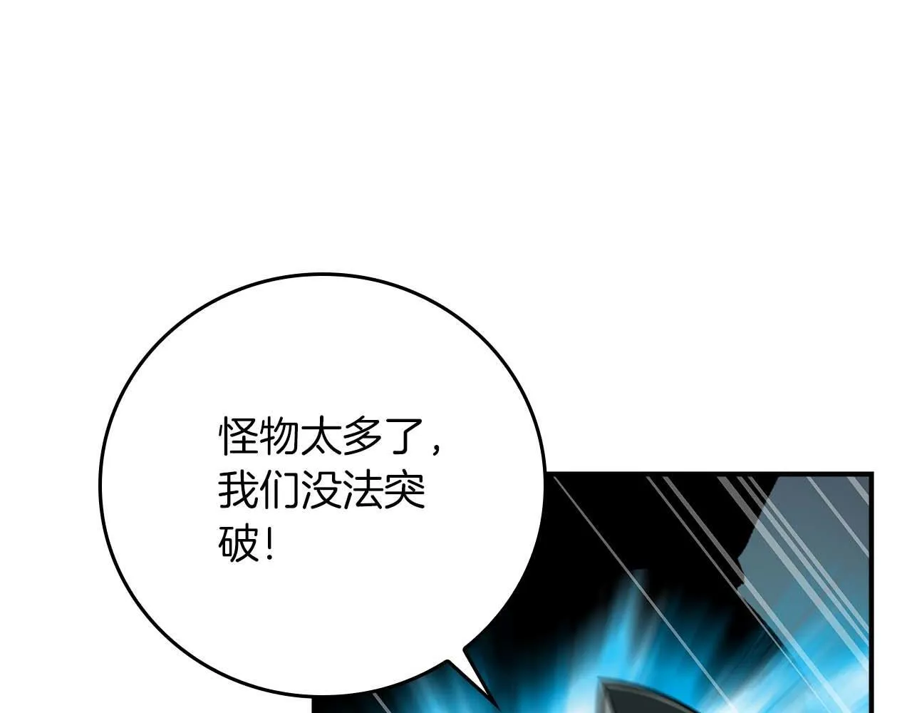 全民神战：只有我能看到隐藏信息漫画,第二季完结篇 新的力量1图