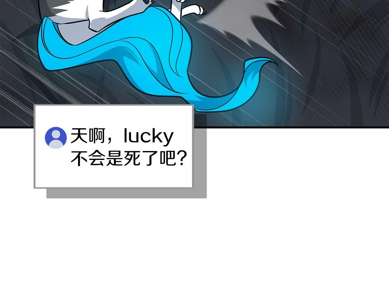 全民神战：只有我能看到隐藏信息漫画,第60话 不明人物2图