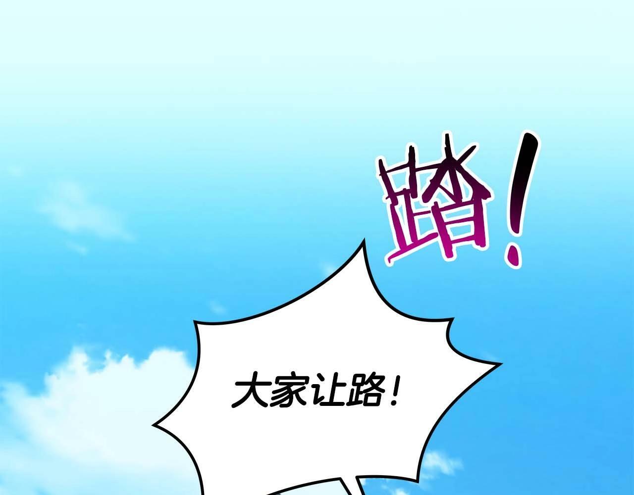 全民神战：只有我能看到隐藏信息漫画,第58话 超强难度副本2图