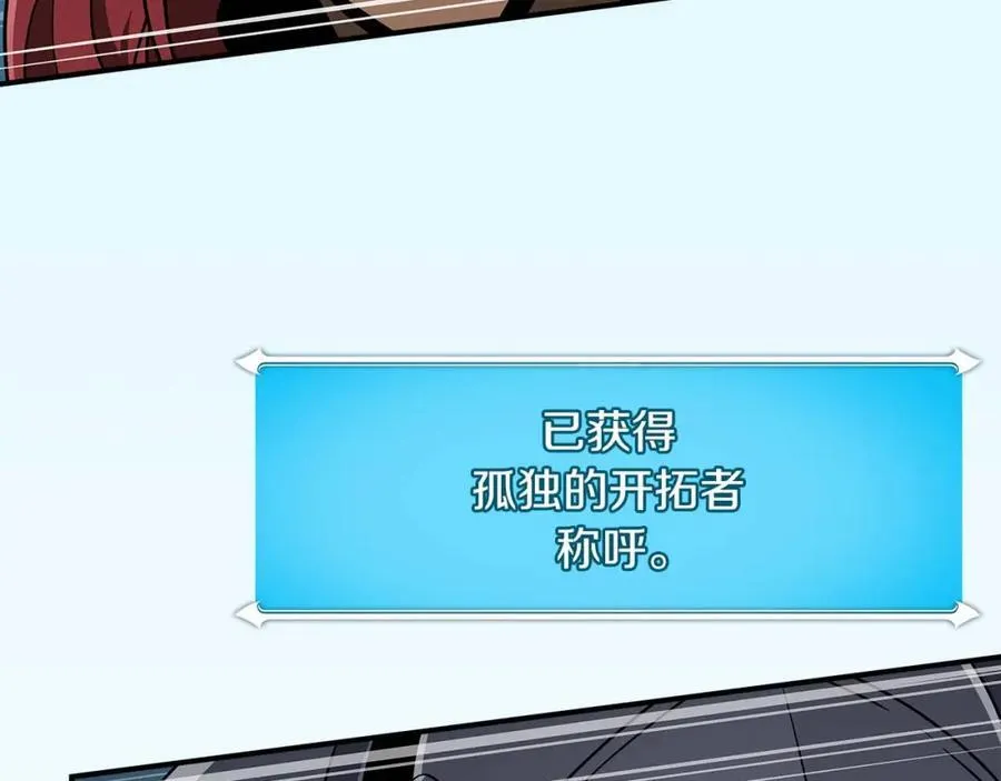 全民神战：只有我能看到隐藏信息漫画,第91话 不能就这么放过他们！1图