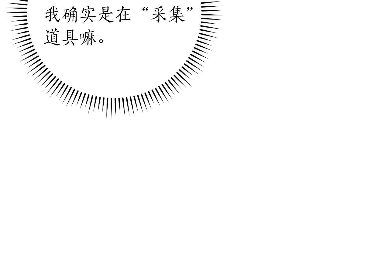 全民神战：只有我能看到隐藏信息漫画,第67话 正面硬刚2图