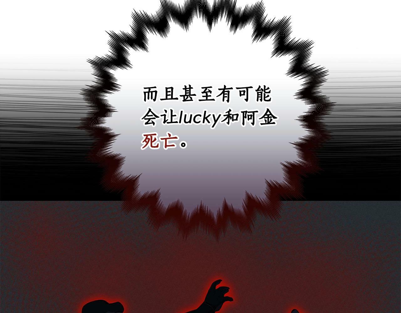 全民神战：只有我能看到隐藏信息漫画,第47话 半人马形态1图