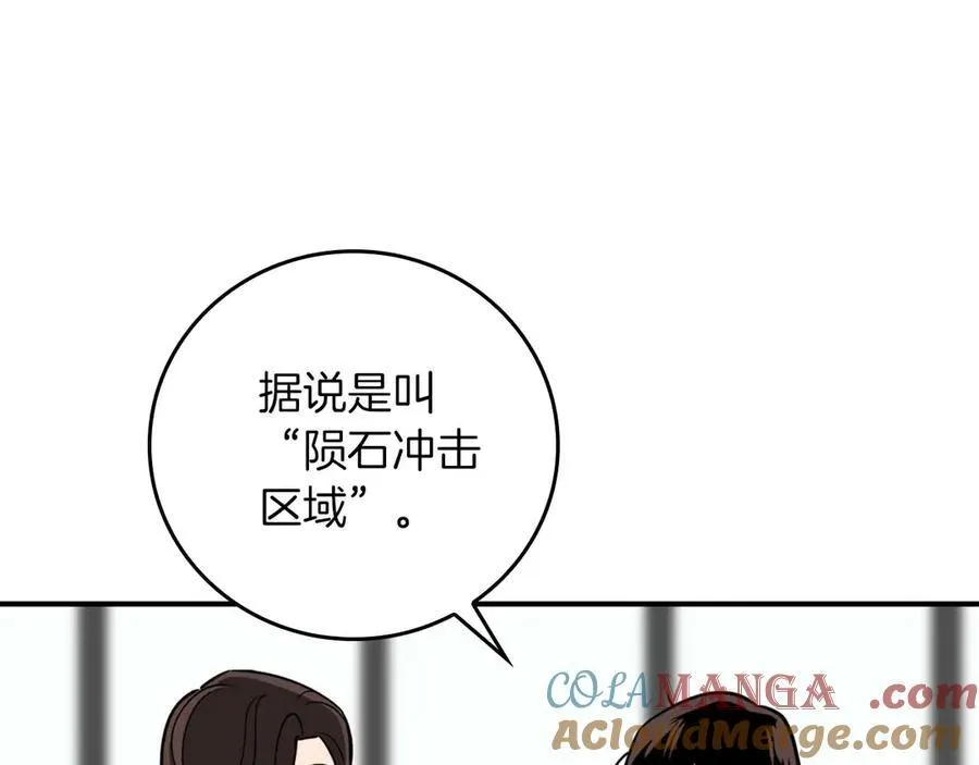 全民战神手游漫画,第95话 捉迷藏的BOSS1图