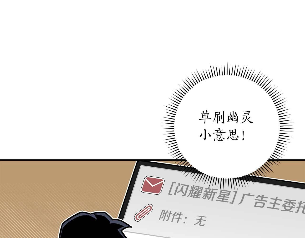 全民神战：只有我能看到隐藏信息漫画,第62话 大鱼2图