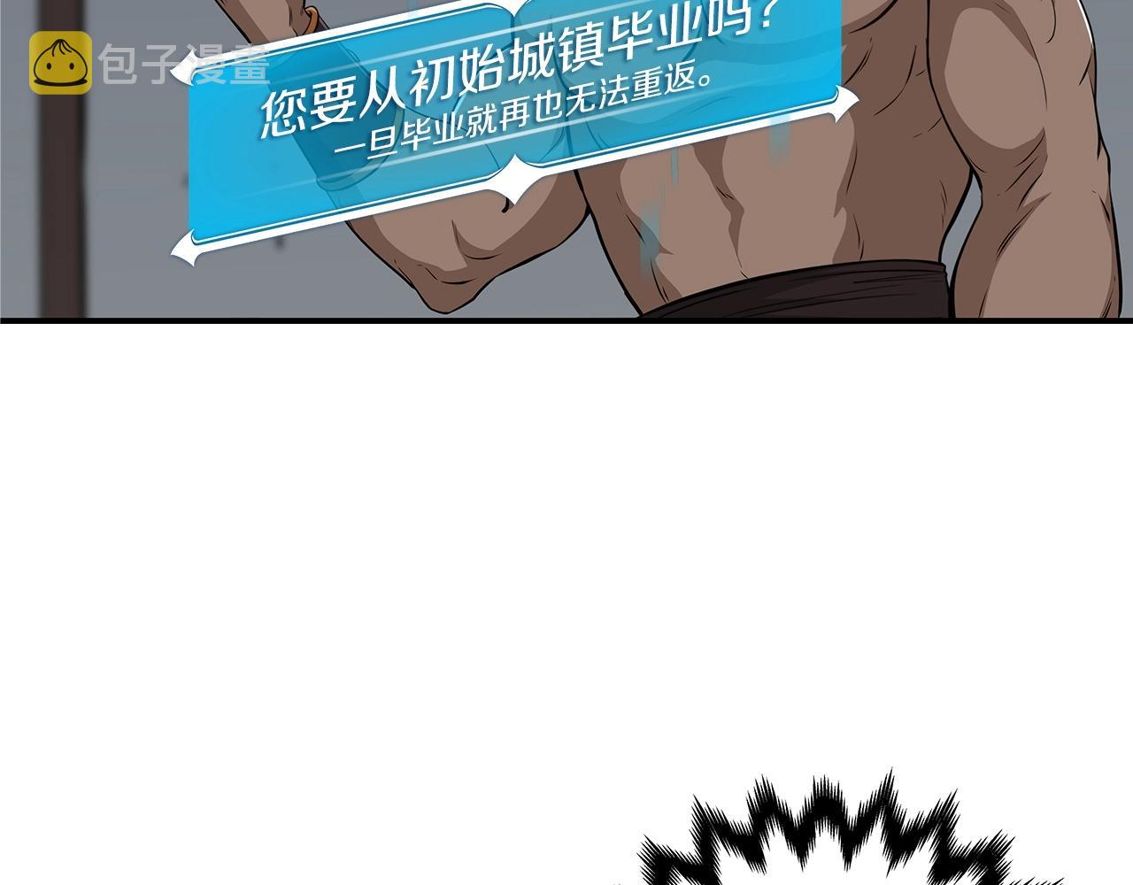 全民神战：只有我能看到隐藏信息漫画,第10话 无名神的碎片1图