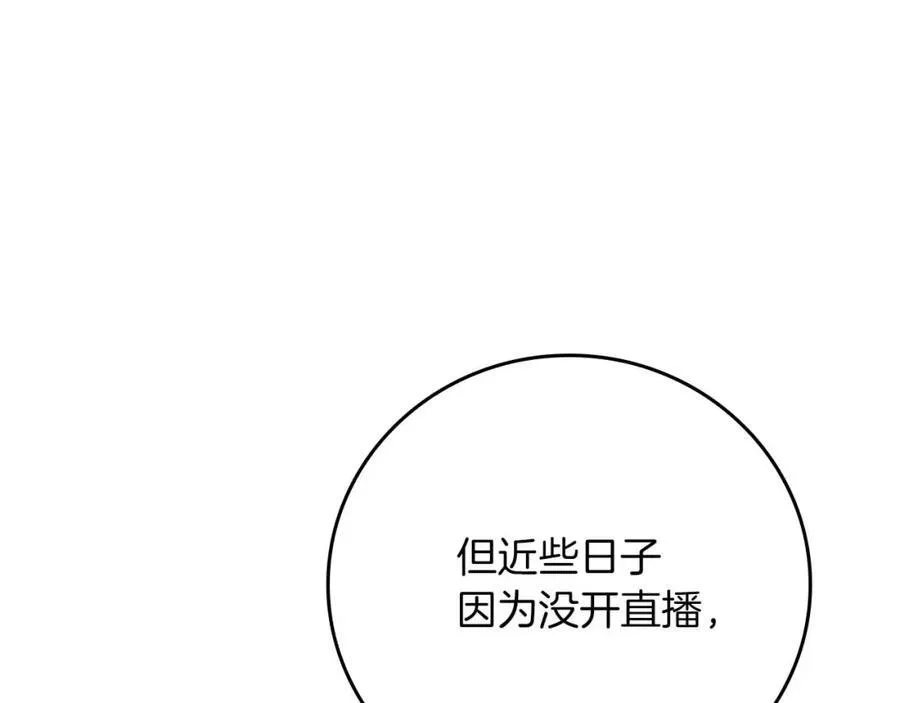 全民神战：只有我能看到隐藏信息漫画,第88话 躲起来的大魔道师2图