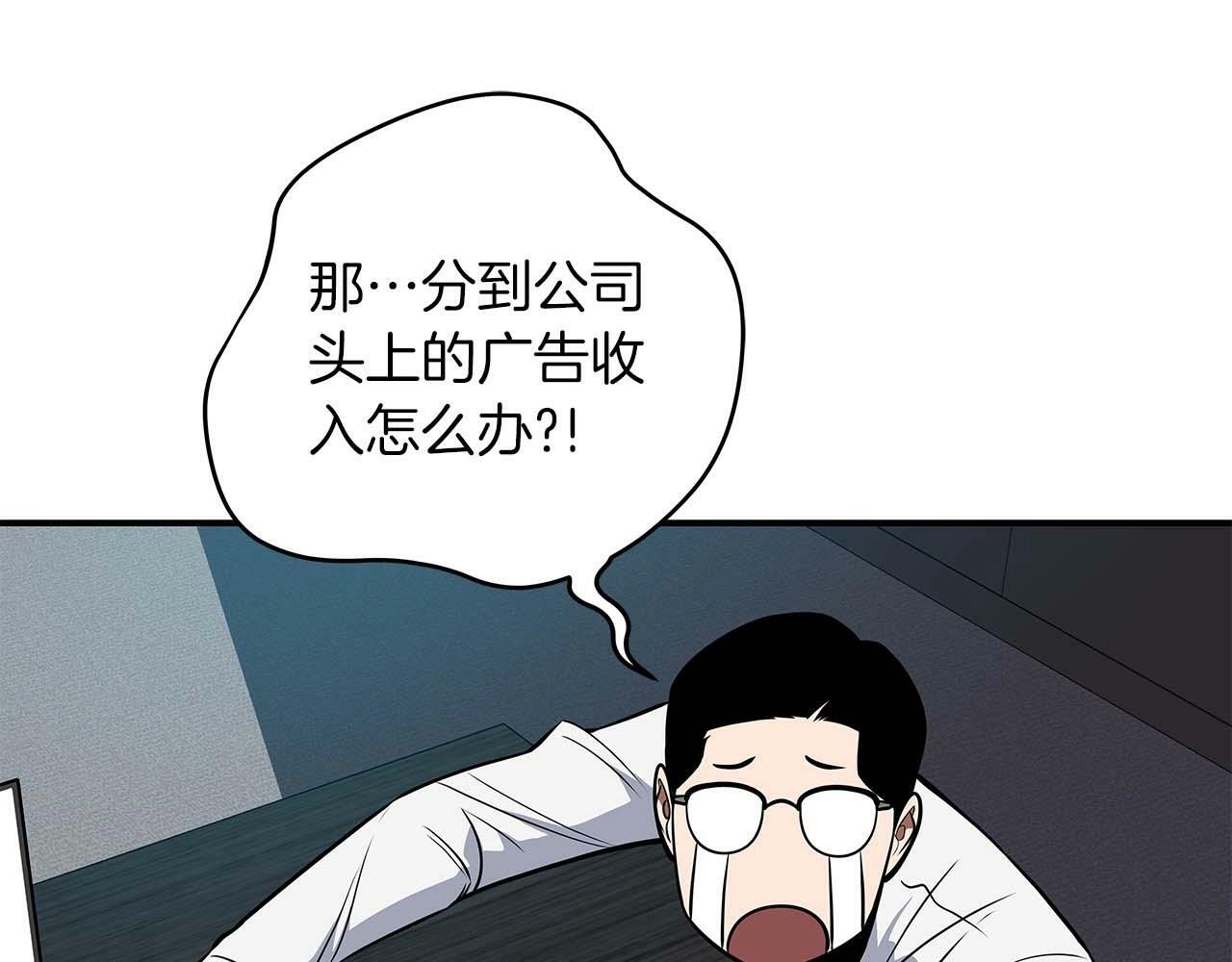 全民神战：只有我能看到隐藏信息漫画,第58话 超强难度副本1图