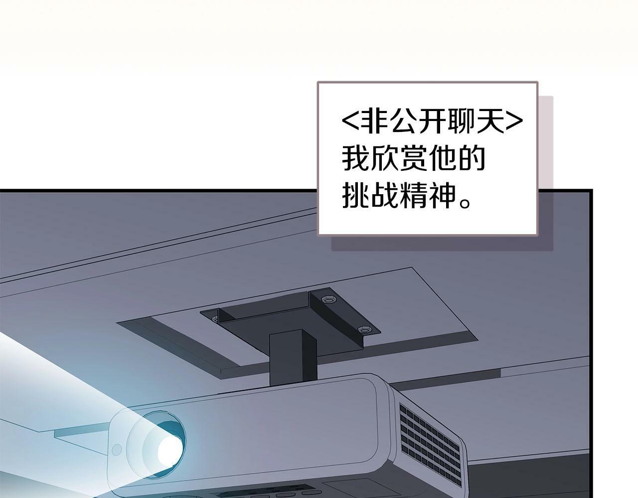 全民神战：只有我能看到隐藏信息漫画,第57话 新技能2图