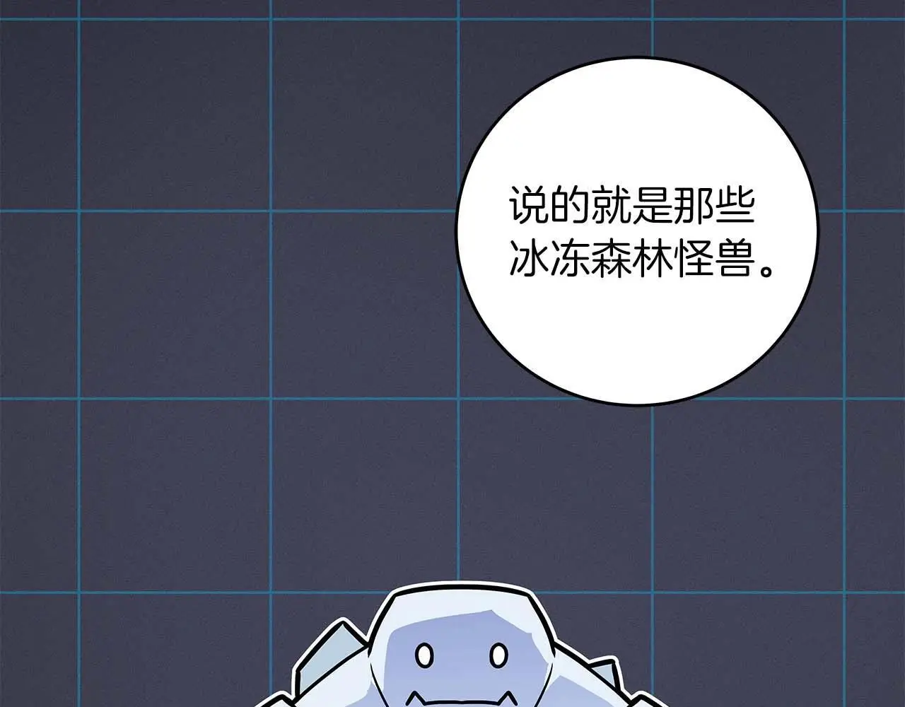 全民战神边境王者激活码漫画,第77话 再次单刷1图