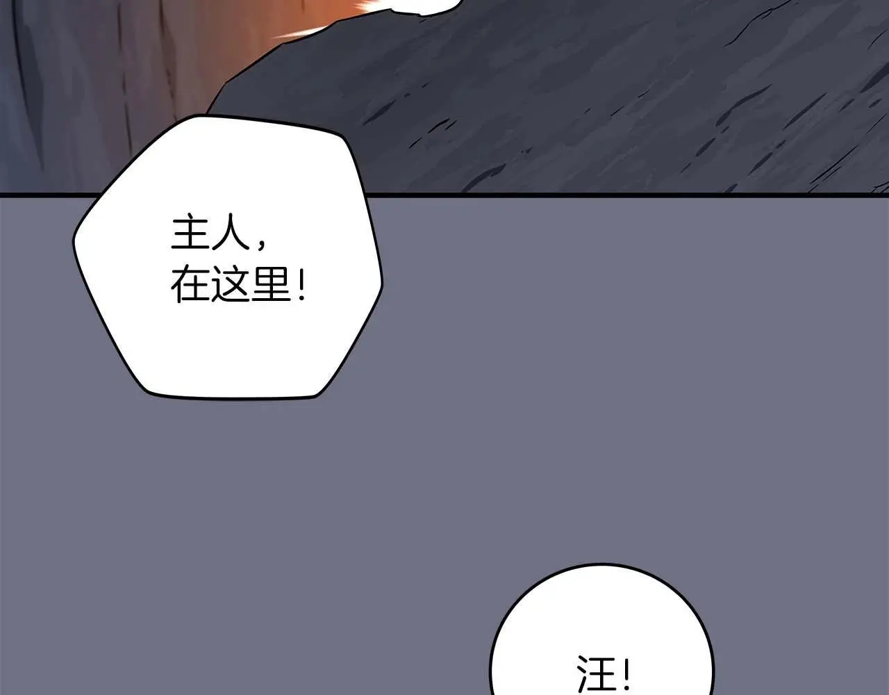 全民神战只有我能看到隐藏信息第一集漫画,第81话 投资联手1图