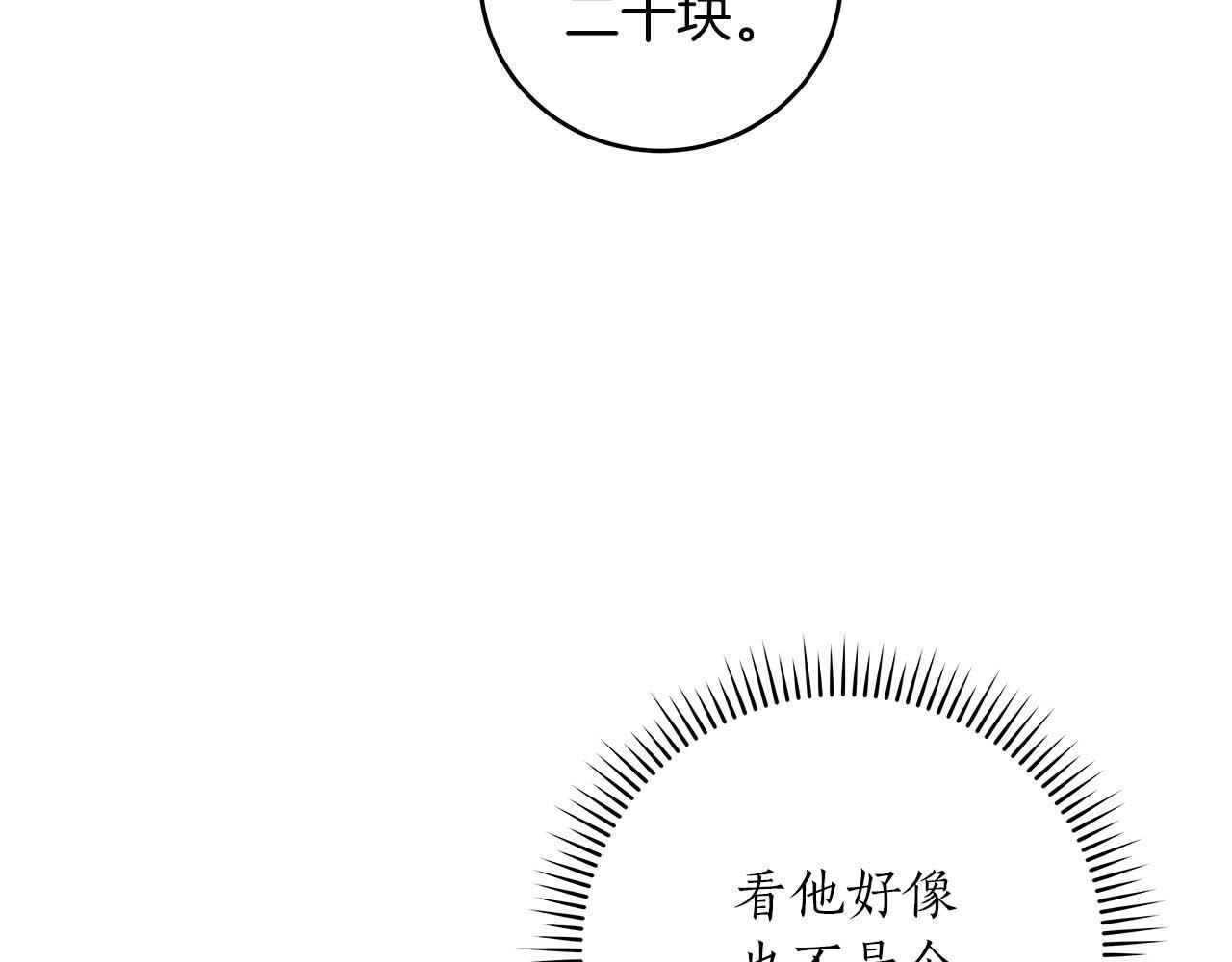 全民神战：只有我能看到隐藏信息漫画,第67话 正面硬刚1图