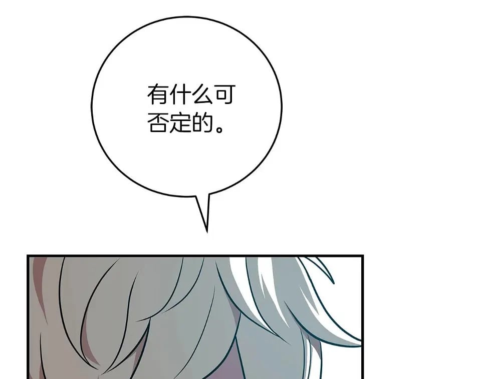 全民神战：只有我能看到隐藏信息漫画,第32话 开启直播1图