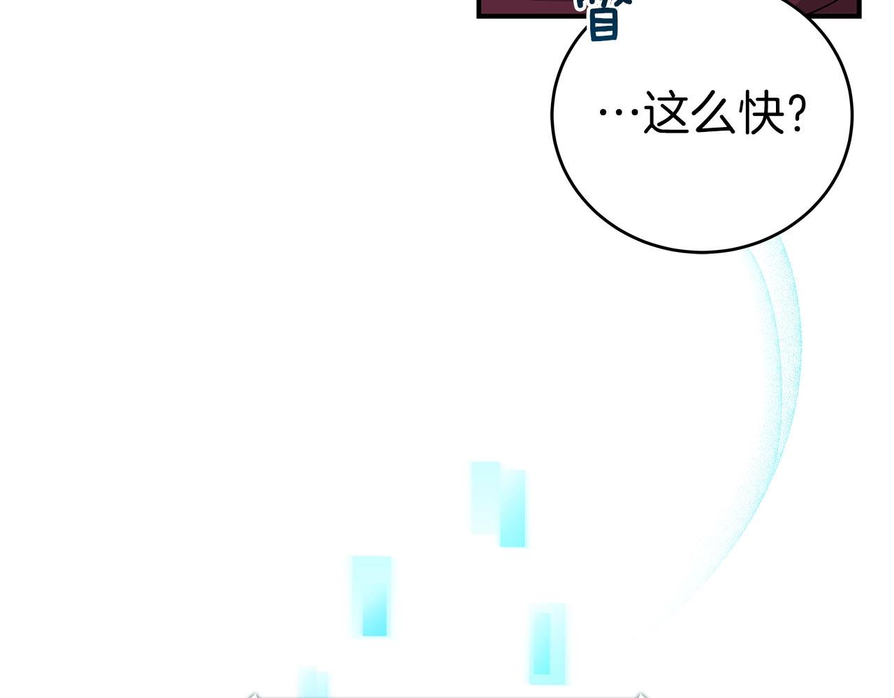 全民神战：只有我能看到隐藏信息漫画,第20话 左右开弓！1图