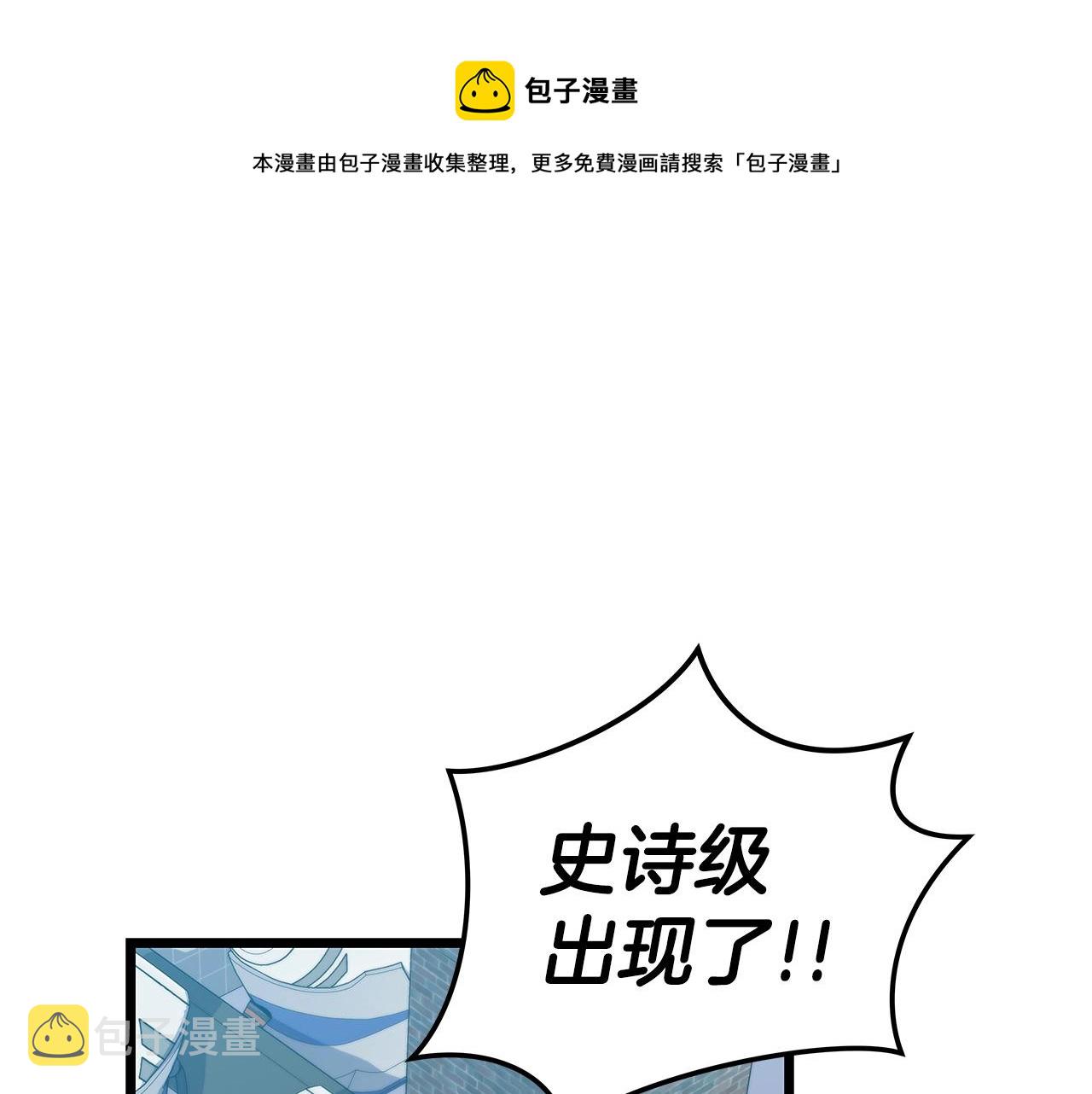 下载全民斗战神漫画,第13话 论持久战1图