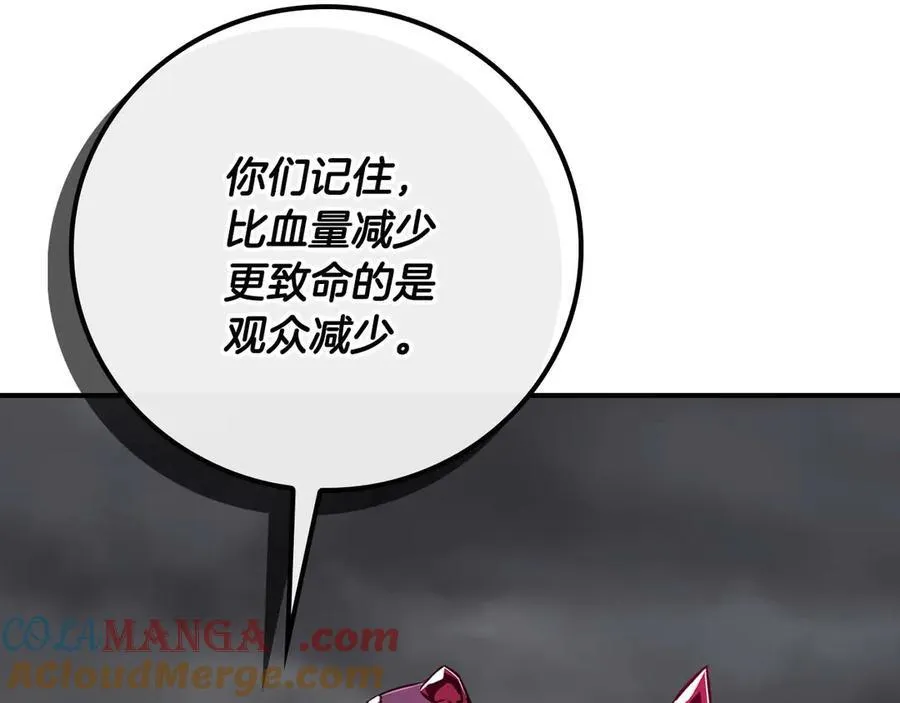 全民神战：只有我能看到隐藏信息漫画,第95话 捉迷藏的BOSS1图