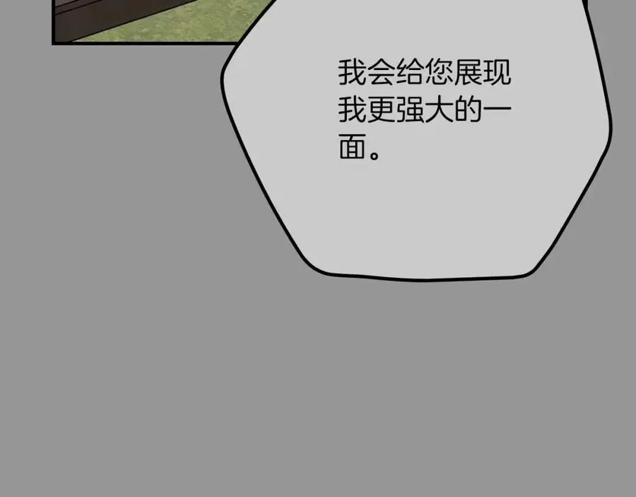 全民神战：只有我能看到隐藏信息漫画,第93话 “暴露”身份？！2图