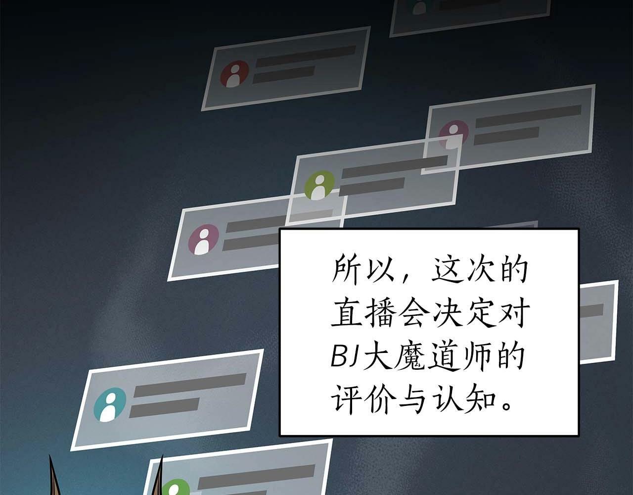全民神战：只有我能看到隐藏信息漫画,第64话 猎蛇工会2图