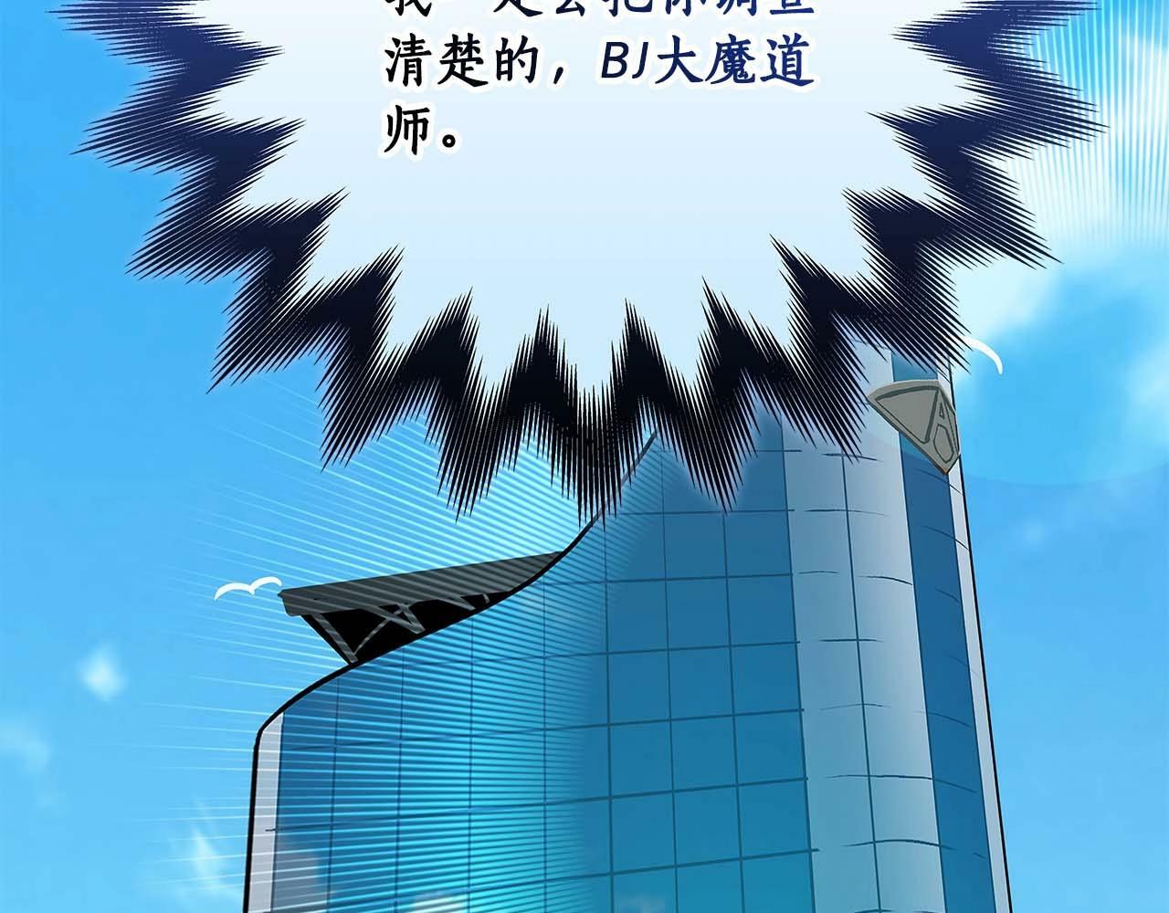 全民神战：只有我能看到隐藏信息漫画,第59话 狂战士1图