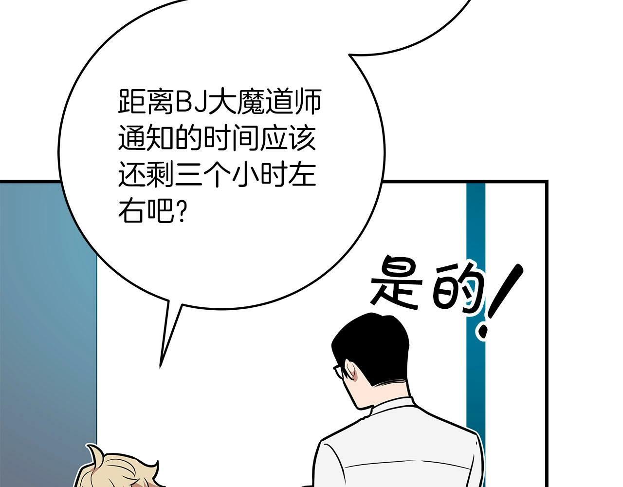 全民神战：只有我能看到隐藏信息漫画,第56话 直播热身2图