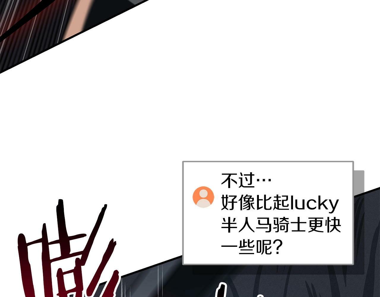 全民神战：只有我能看到隐藏信息漫画,第60话 不明人物2图