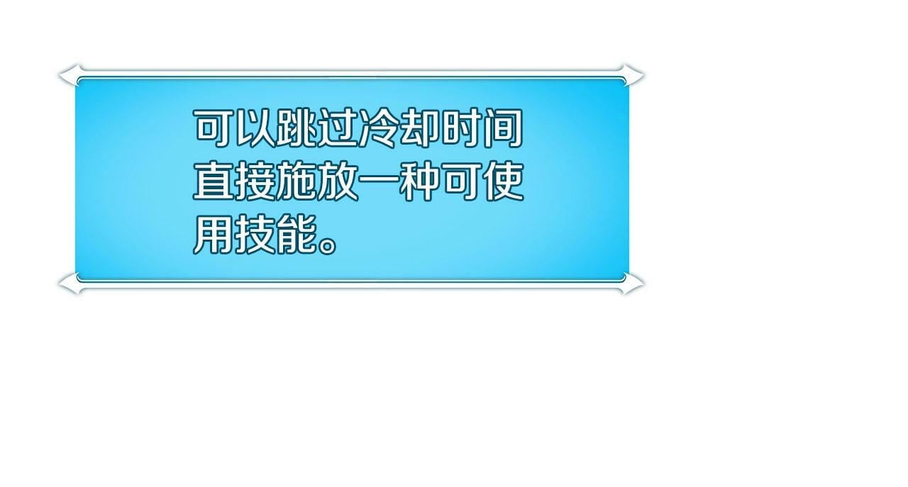 全民神战：只有我能看到隐藏信息漫画,第60话 不明人物1图