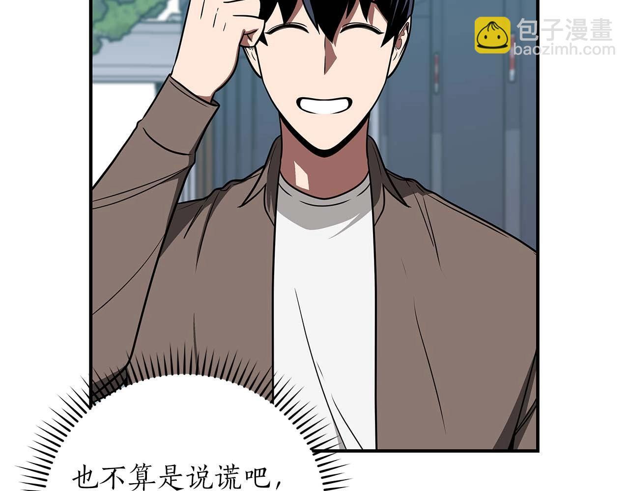 全民神战：只有我能看到隐藏信息漫画,第67话 正面硬刚1图