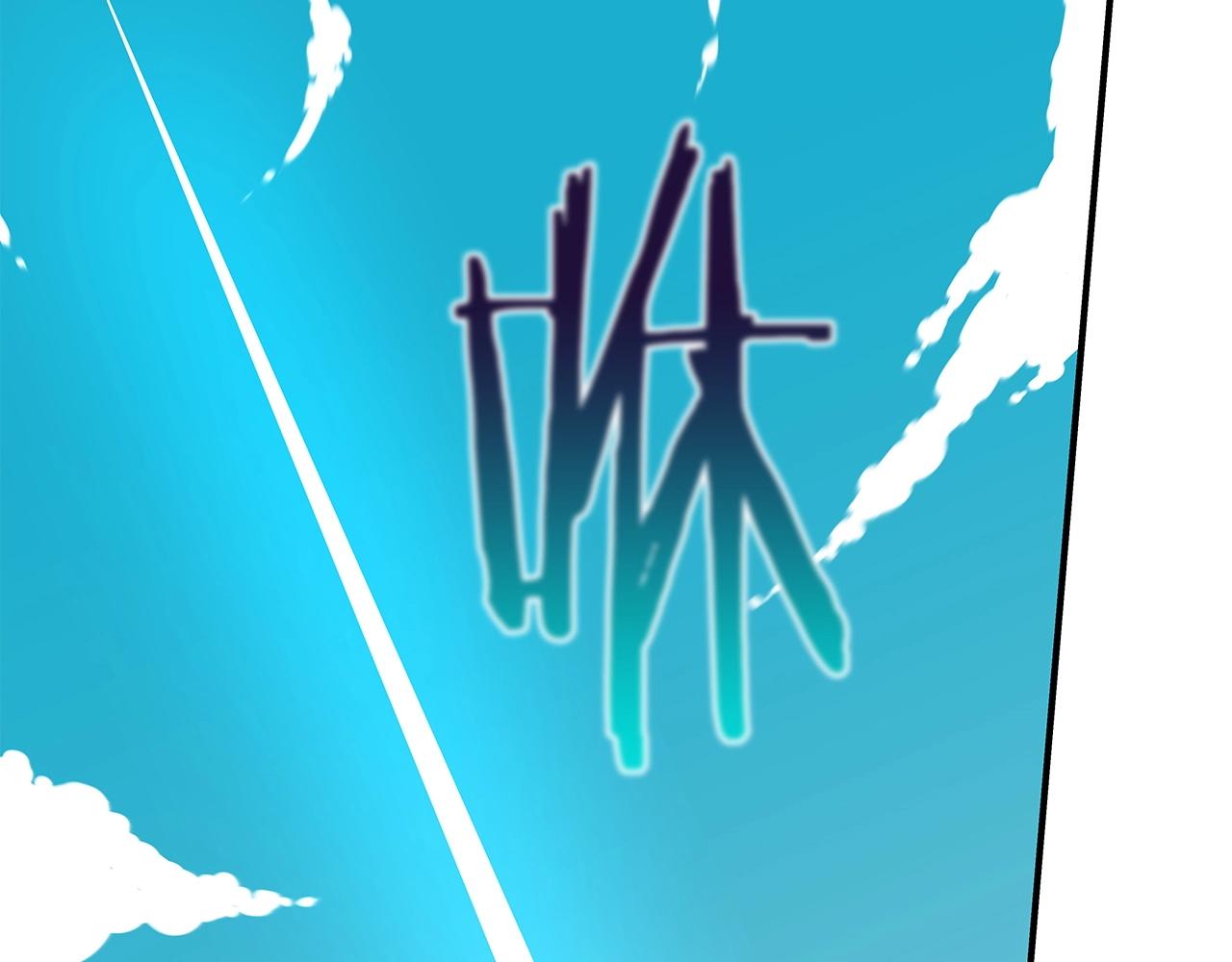 全民战神边境王者激活码漫画,第10话 无名神的碎片1图