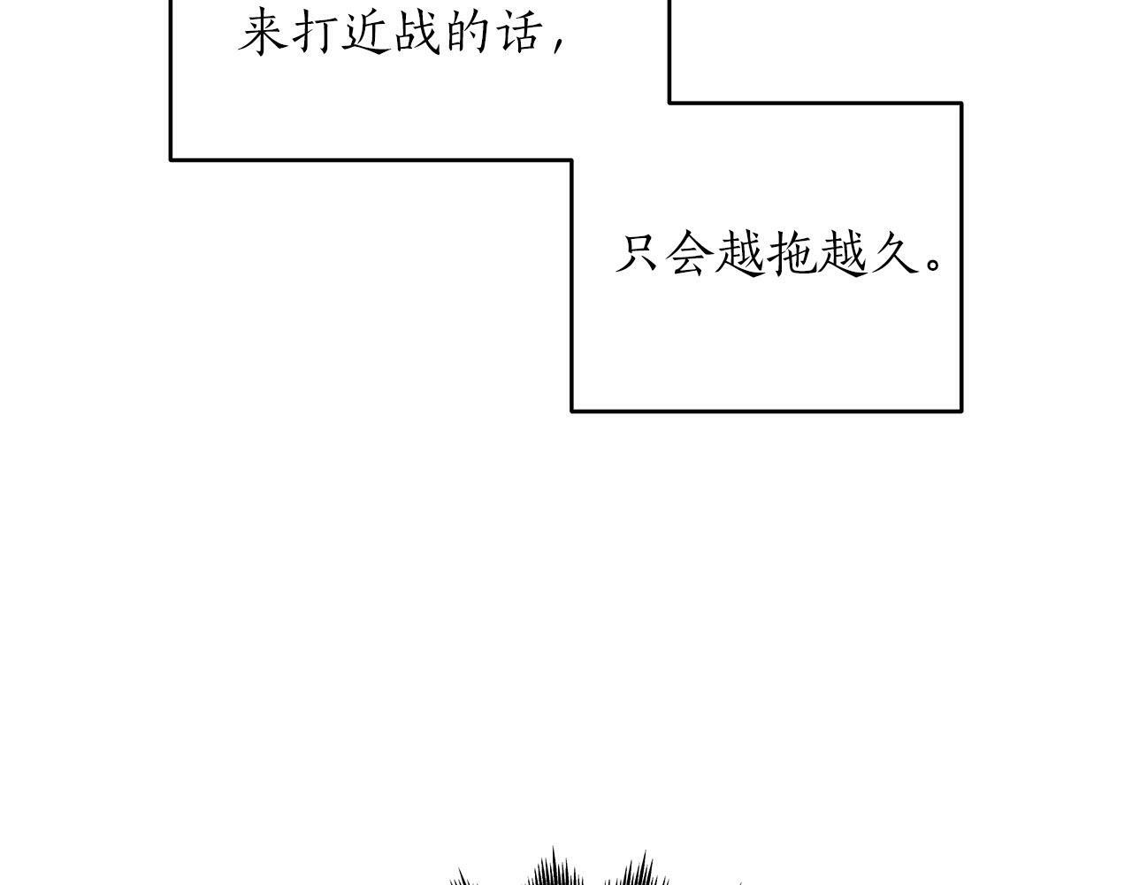 全民神战：只有我能看到隐藏信息漫画,第47话 半人马形态2图