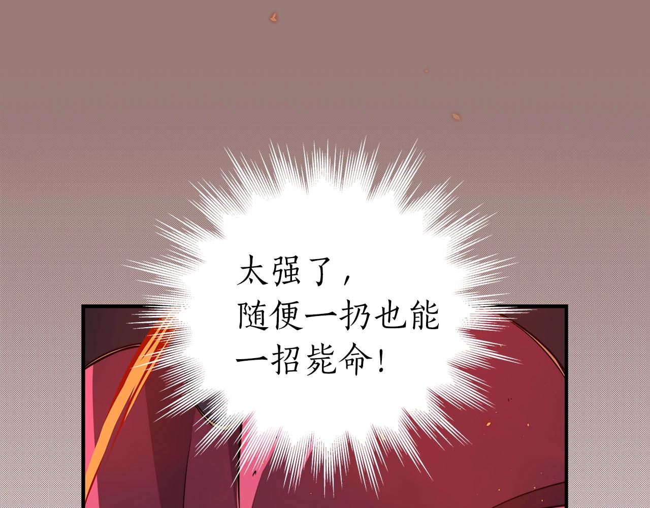 全民神战：只有我能看到隐藏信息漫画,第20话 左右开弓！1图