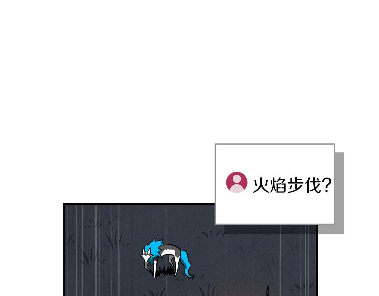 全民神战：只有我能看到隐藏信息漫画,第60话 不明人物1图
