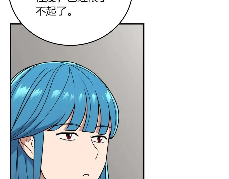 全民神战：只有我能看到隐藏信息漫画,第92话 BJ大魔道师复活！2图