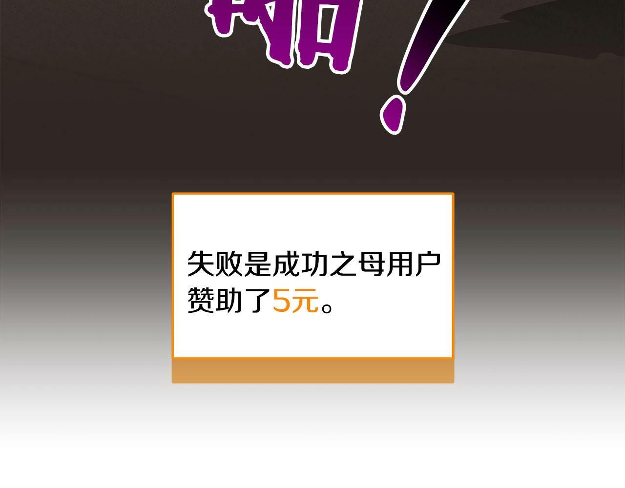 全民神战：只有我能看到隐藏信息漫画,第57话 新技能1图